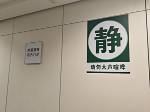 减肥针狂欢后，5500家体重管理门诊开始科学减重“补课”
