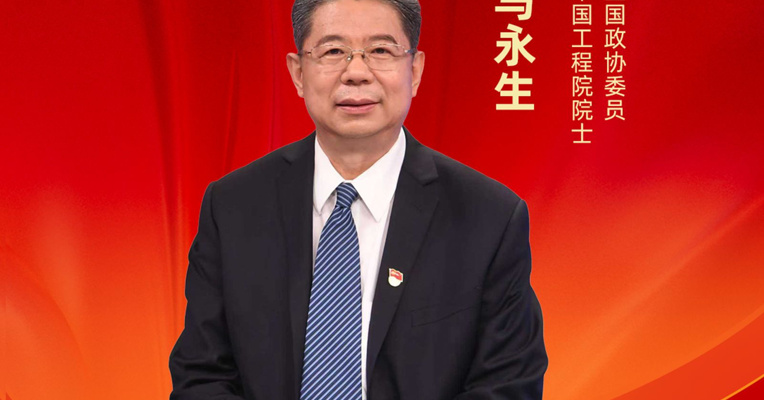 全国政协委员马永生: 建议统筹氢能产业链科产融合，推动氢能尽快实现规模化高质量发展