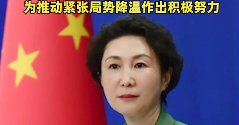 外交部：王毅已与俄罗斯、伊朗、阿曼等7国外长通话，中方将派特使访问中东地区，为推动紧张局势降温作出积极努力