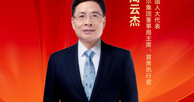 全国人大代表周云杰：建议突破关键核心技术，设立具身智能国家重点研发专项