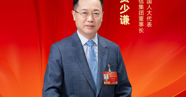 全国人大代表贾少谦：破局同质化竞争，抢占“人机协同”新赛道