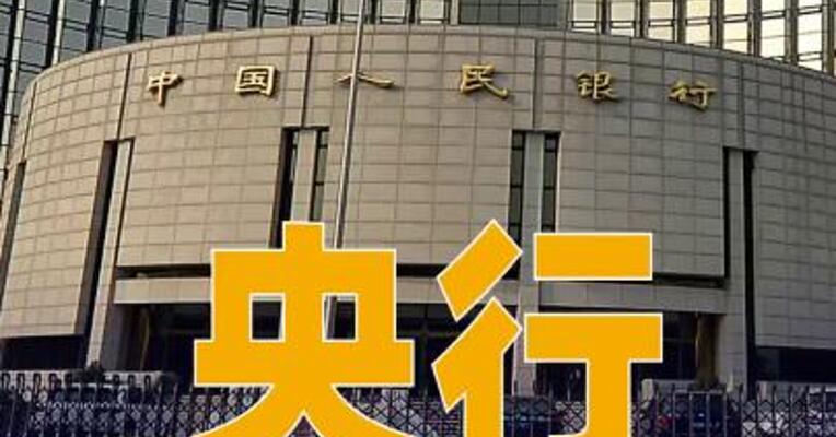 央行：3月6日将开展8000亿元买断式逆回购操作