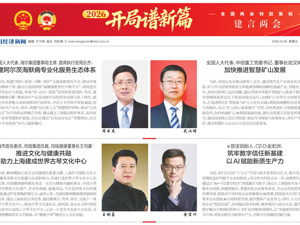 全国人大代表，海尔集团董事局主席、首席执行官周云杰：构建阿尔茨海默病专业化服务生态体系