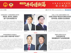 全国政协委员、正泰集团董事长南存辉：绿色化、数字化、智能化 是产业未来发展方向