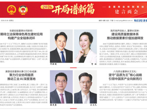 东鹏控股董事长何新明：期待立法保障绿色再生建材应用 构建产业全链条闭环