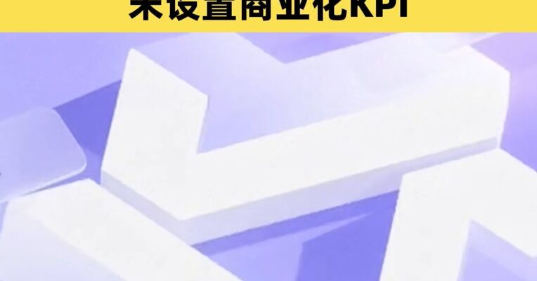 阿里否认大模型团队集体离职：团队稳定 服务正常 未设置商业化KPI