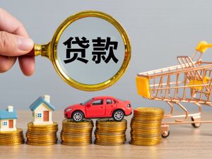 信用卡账单分期也可享消费贷贴息！多家地方性银行获“国补”入场券，政策加速落地