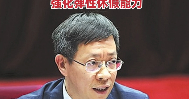 人大代表余淼杰：希望最低法定年假从5天提高到10天，强化弹性休假能力