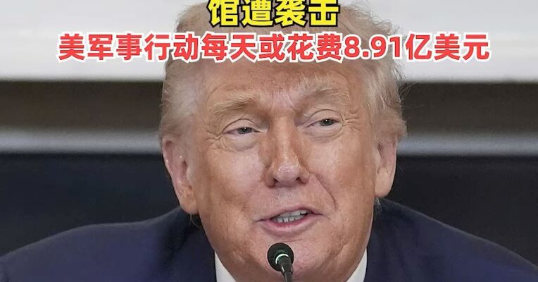 特朗普威胁下一个就是古巴，称委内瑞拉局势已经“稳定”