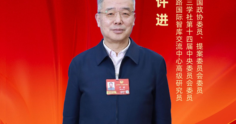 全国政协委员许进 : 改变旅客权益和航空公司义务不平等现状