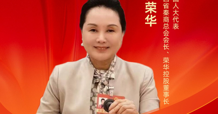 全国人大代表崔荣华：建议鼓励国有闲置资产转型养老设施，激发社会力量参与活力