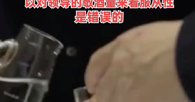 全国政协委员李宝聚：年轻人拒绝酒桌文化是社会进步