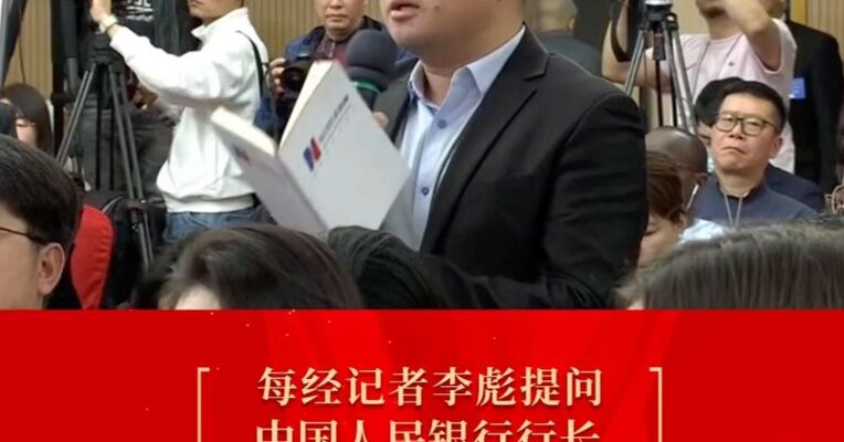 央行行长潘功胜答每经问：支持中央汇金公司发挥类平准基金作用