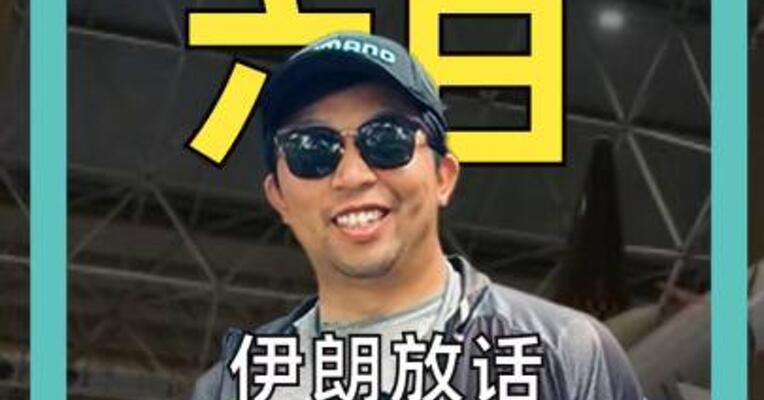 伊朗放话：新一代导弹即将上场