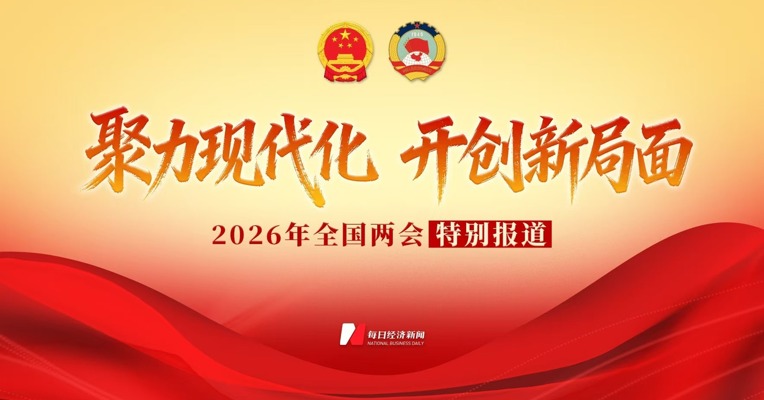 央行行长潘功胜答每经记者问：支持中央汇金公司发挥类平准基金作用
