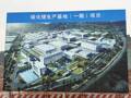四川固态电池产业“加速跑”：智动力硫化锂项目落子遂宁大英，每经记者实探⋯⋯