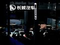 魏牌V9X海报涉嫌抄袭 长城汽车董事长魏建军回应并致歉：责任在于审核把关不严