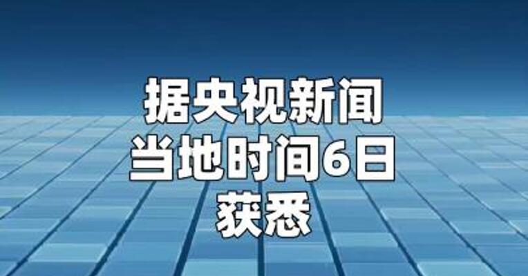 美第三个航母打击群据称准备部署至中东  