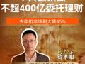 中興通訊擬不超400億進(jìn)行委托理財(cái)，去年扣非凈利大降45%