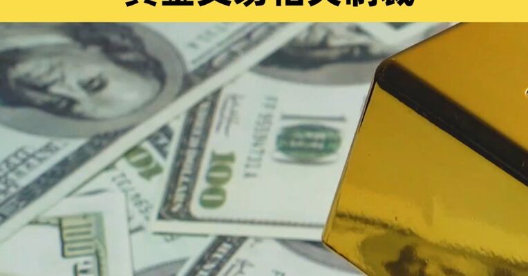美国宣布有条件放松对委内瑞拉黄金交易相关制裁