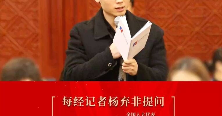 海南团代表答每经记者问：积极发挥央企先锋作用，助力自贸港“向海图强”