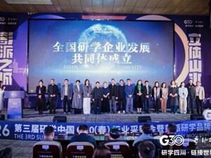 达成合作意向金额超1亿元 成都彭州研学产业以“流量”激活经济“增量”