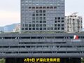 沪深北交易所宣布优化再融资一揽子措施