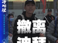 32名游客撤离迪拜 飞入中国领空后睡得很香