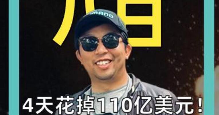 4天花掉110亿美元！ 美国打击伊朗 有多烧钱？