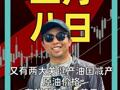 又有两大关键产油国减产 原油价格 有望升破100美元