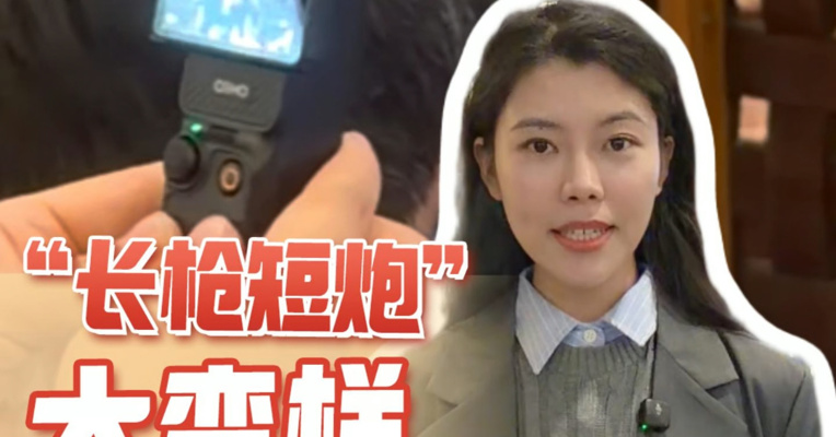 今年跑两会，“长枪短炮”大变样！