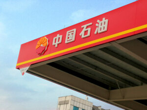 每经品牌100指数回稳迹象显现，成分股中国石油股价创近18年新高
