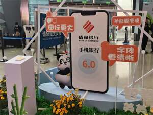 成都银行可转债转股增资获批，注册资本增至42.38亿元       多地“城商行”引入国资定增“补血”