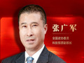 专访全国政协委员、科技部原副部长张广军：推动火箭可回收复用将成为开启商业航天新时代的关键