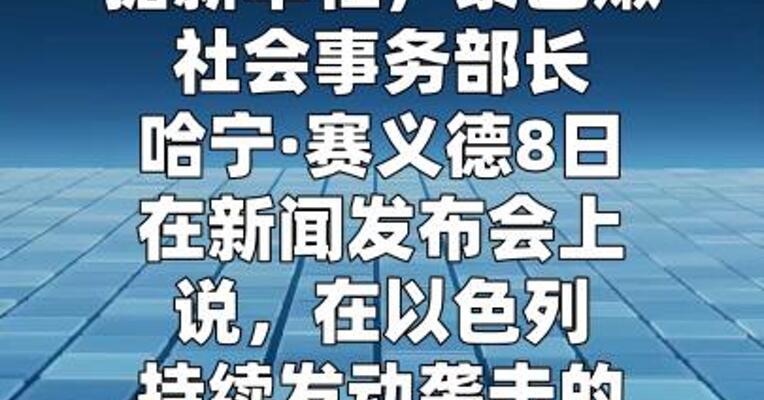 以色列袭击致黎巴嫩超50万民众流离失所