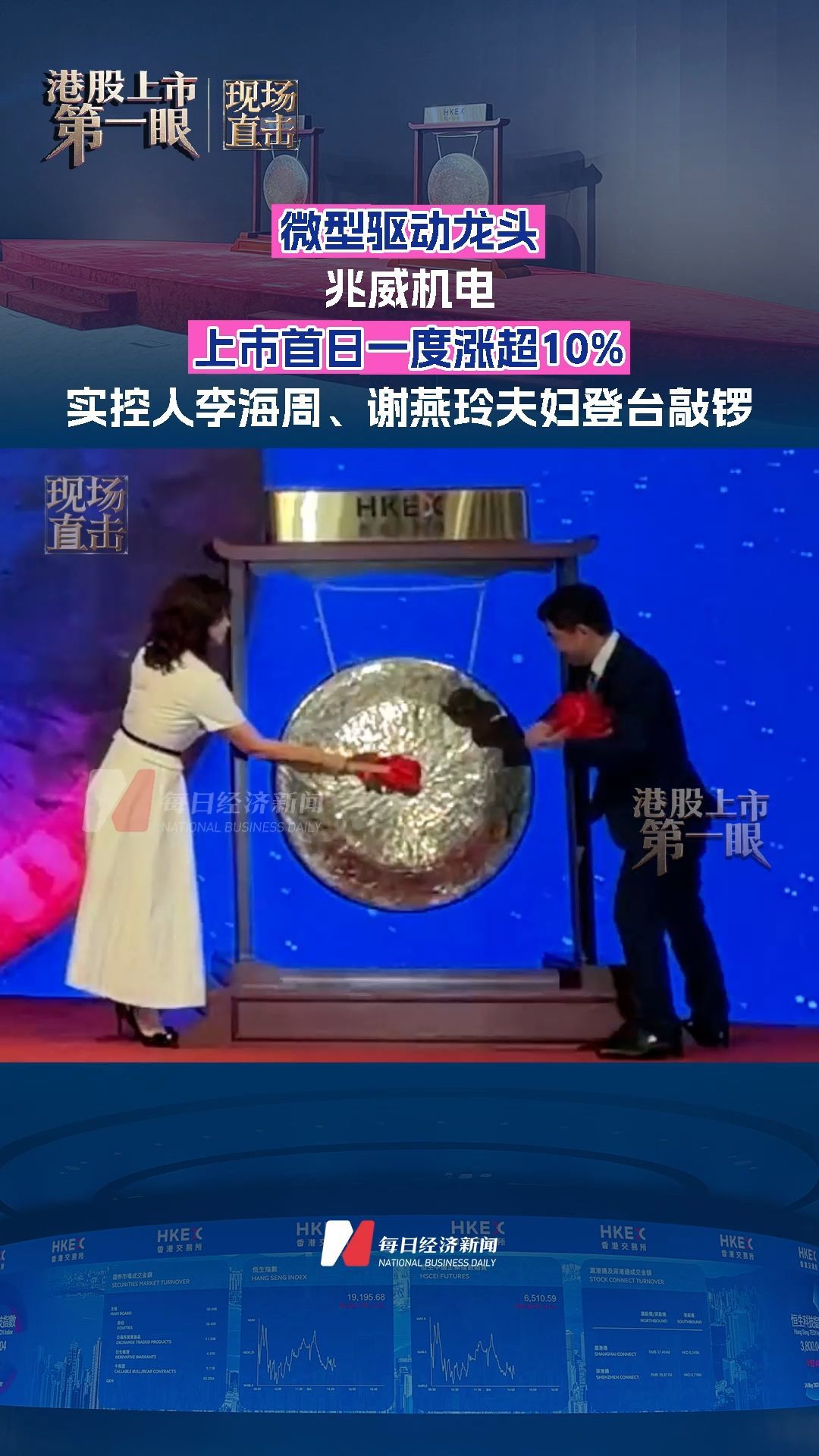 每日經(jīng)濟(jì)新聞