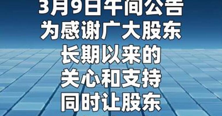 仲景食品：向股东赠送仲景西洋参产品