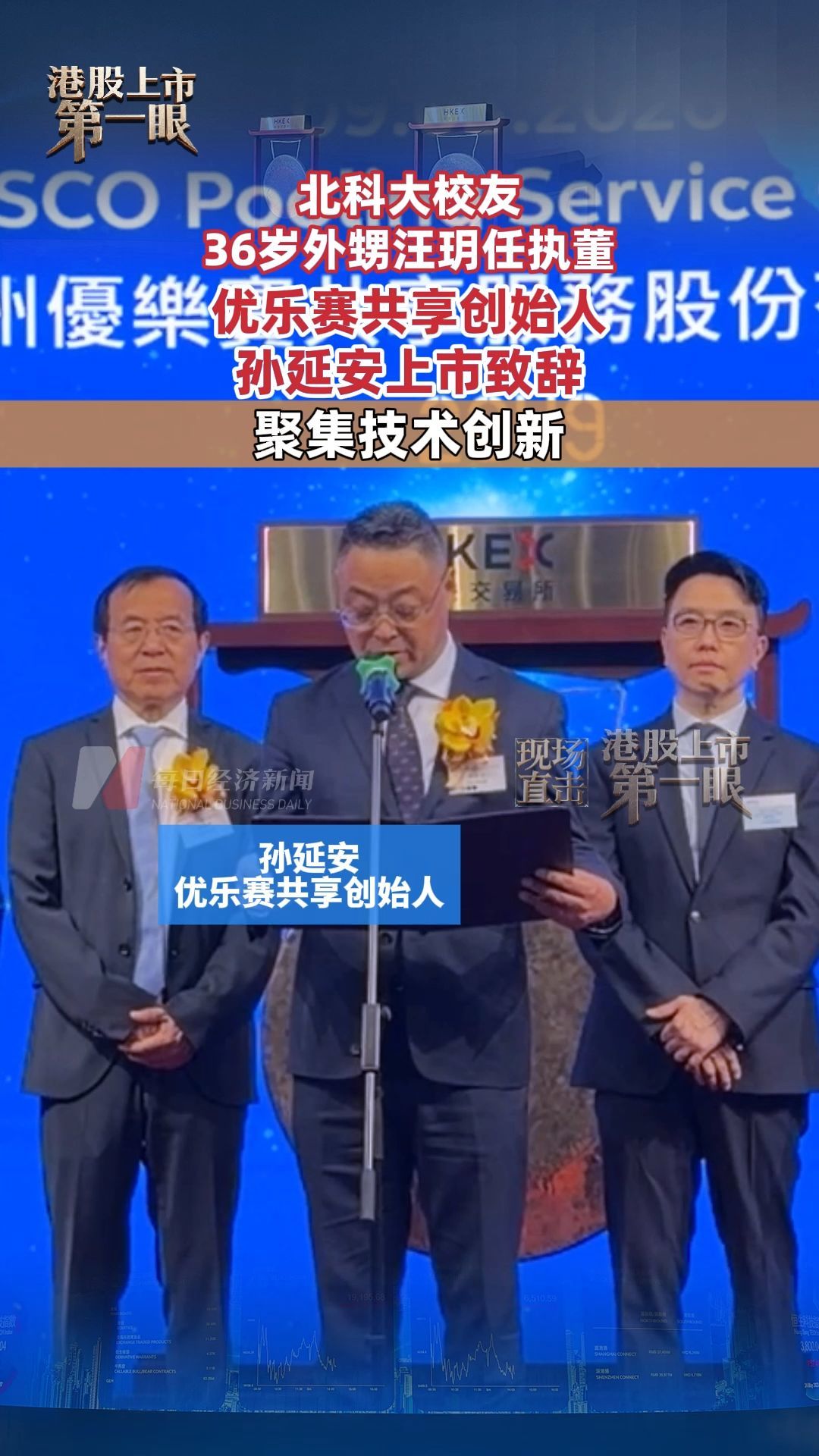 每日经济新闻