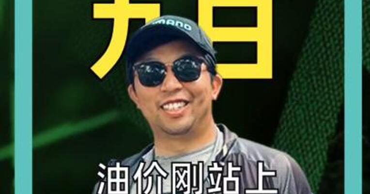 油价刚站上110美元，韩国股市又崩了
