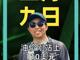 50343133.thumb_hs