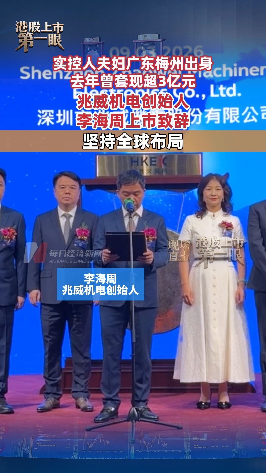 每日经济新闻