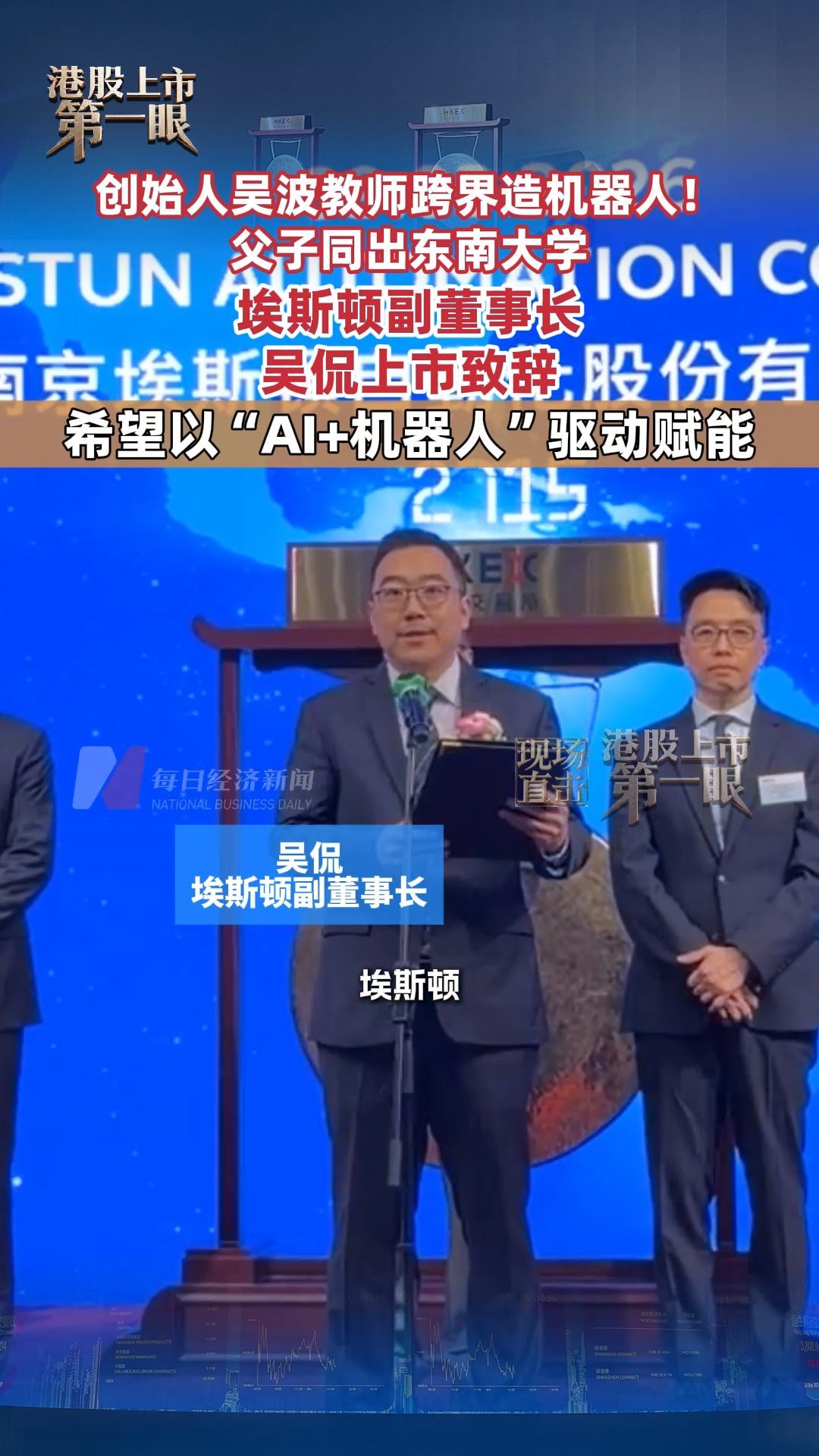 每日经济新闻