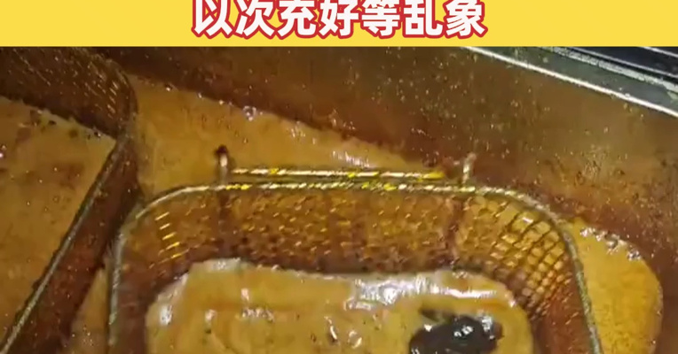 查处案件4.17万起，罚没金额3.29亿元！官方整治肉制品、食用植物油以次充好等乱象