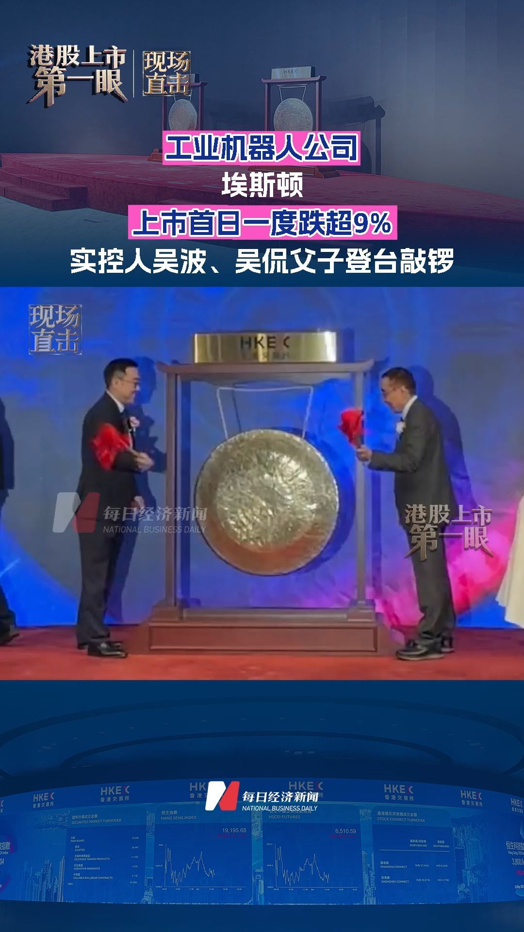 每日经济新闻