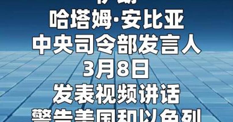 伊朗警告油价或超200美元