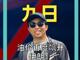 59454301.thumb_hs