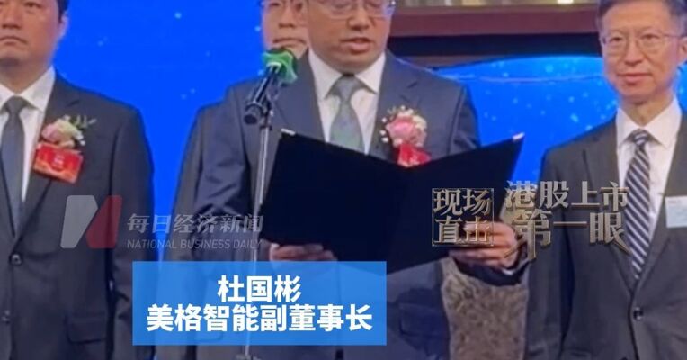 郑大本科、上海交大硕士，美格智能副董事长杜国彬：将加快全球销售与供应链布局