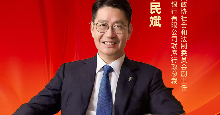 全国政协社会和法制委员会副主任李民斌 : 推动提升粤港澳大湾区公共服务的互联互通，发展养老护理产业，激发银发经济新动能
