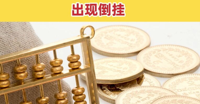 多家中小银行下调存款产品利率 部分银行长短期利率出现倒挂
