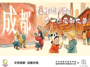 公益广告